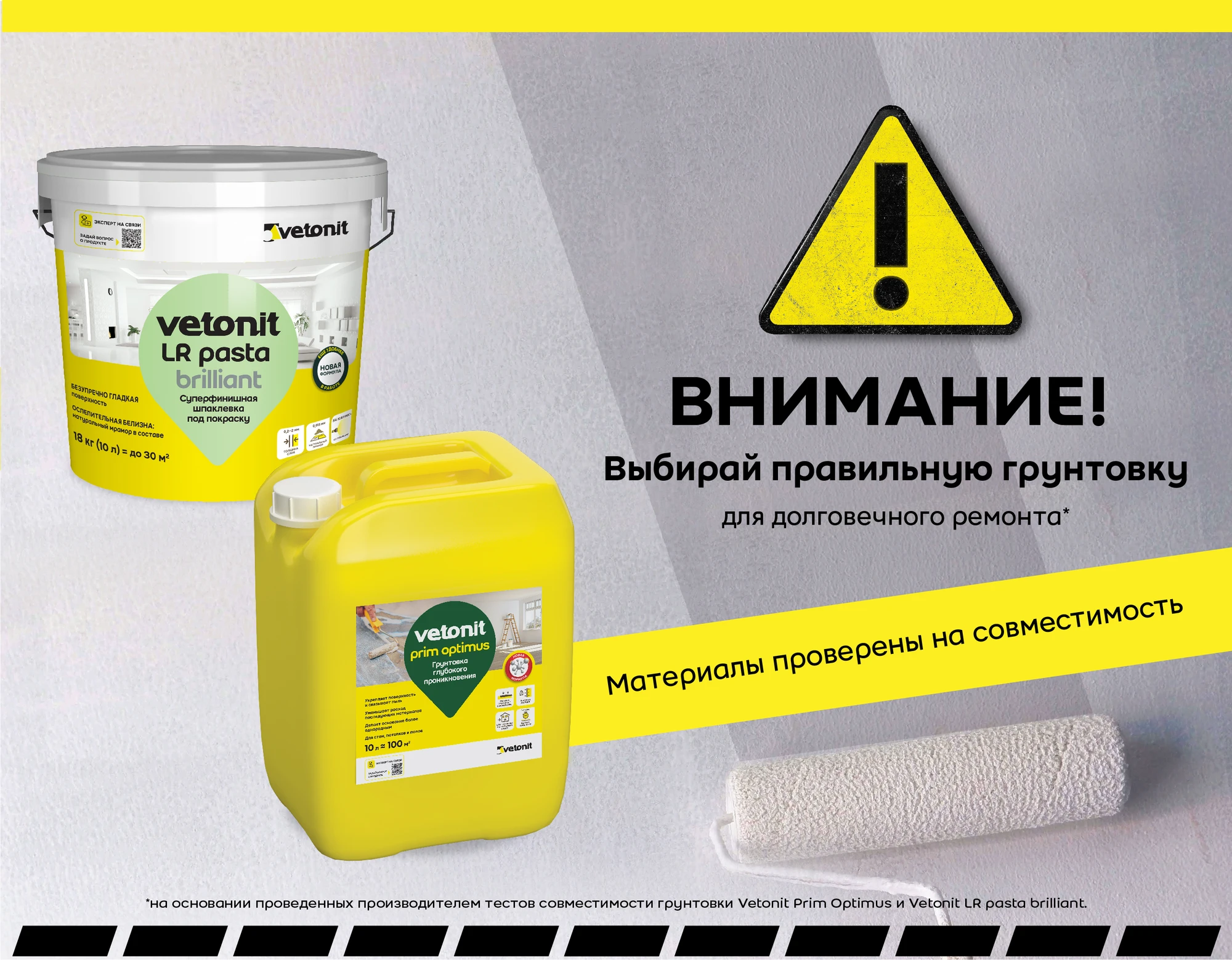 Шпаклевка Vetonit LR паста бриллиант 18 кг, фото товара (6) Шпаклевка Vetonit LR паста бриллиант 18 кг (6)