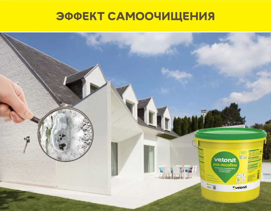 Штукатурка Vetonit пас декофино 25 кг, фото товара (4) Штукатурка Vetonit пас декофино 25 кг (4)