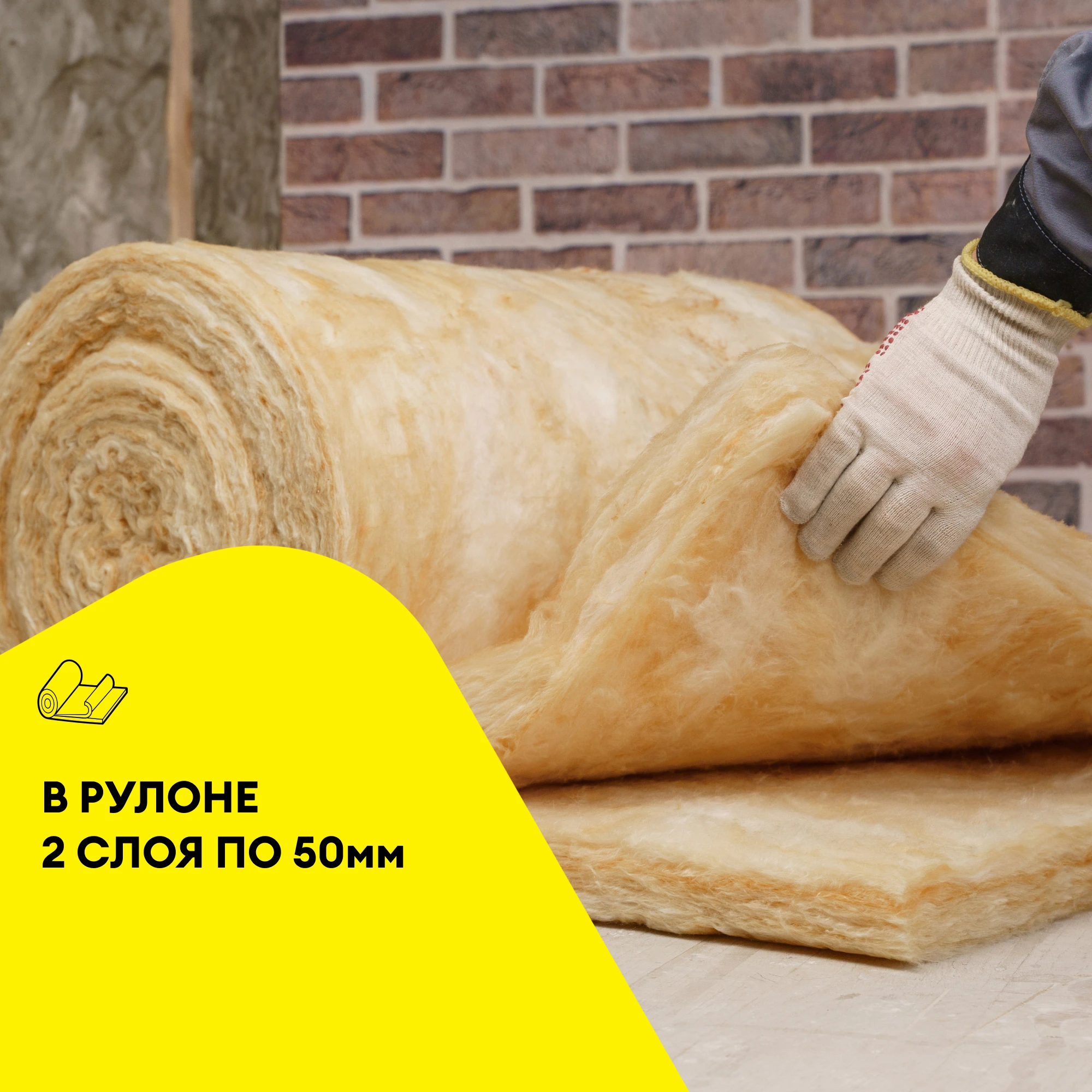 Утеплитель Vetonit Полы и Перекрытия 50мм (10м2 / 0.5м3), фото товара (5) Утеплитель Vetonit Полы и Перекрытия 50мм (10м2 / 0.5м3) (5)