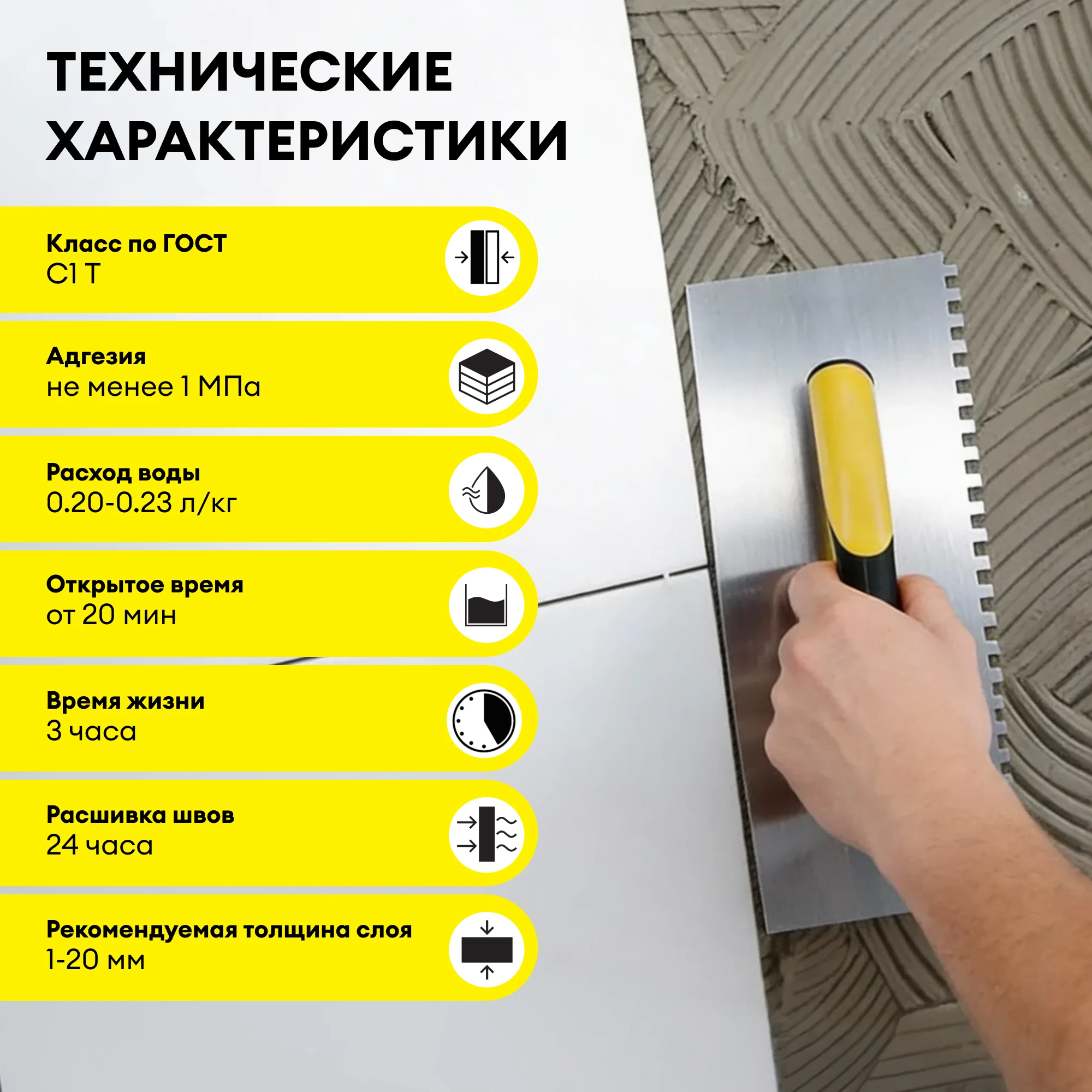 Клей Vetonit изи фикс + (легкая фиксация +) 25 кг, фото товара (7) Клей Vetonit изи фикс + (легкая фиксация +) 25 кг (7)