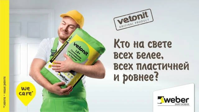 Кто на свете всех белее, всех пластичней и ровнее?
