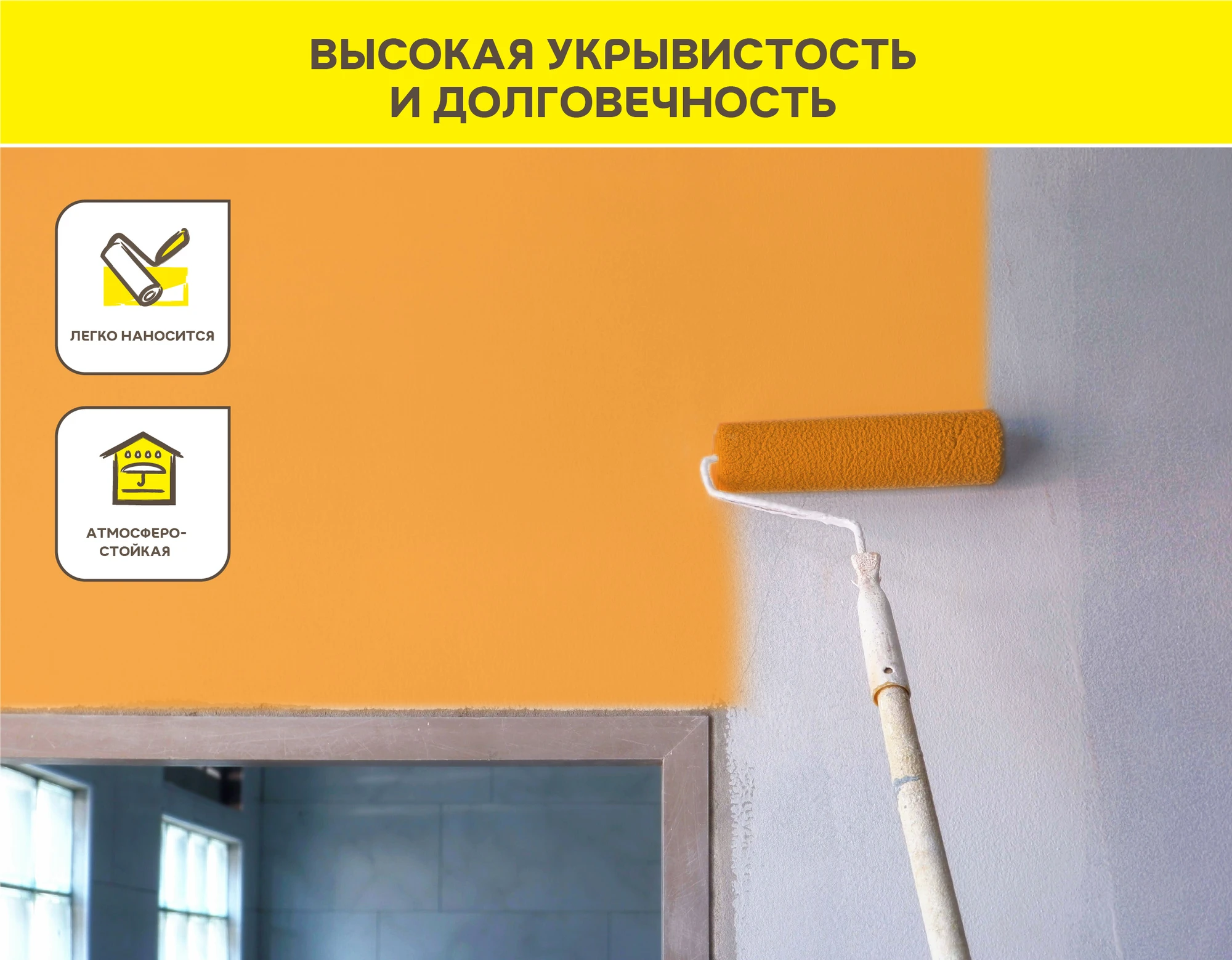Краска Vetonit тон акрилат 25 кг, фото товара (3) Краска Vetonit тон акрилат 25 кг (3)