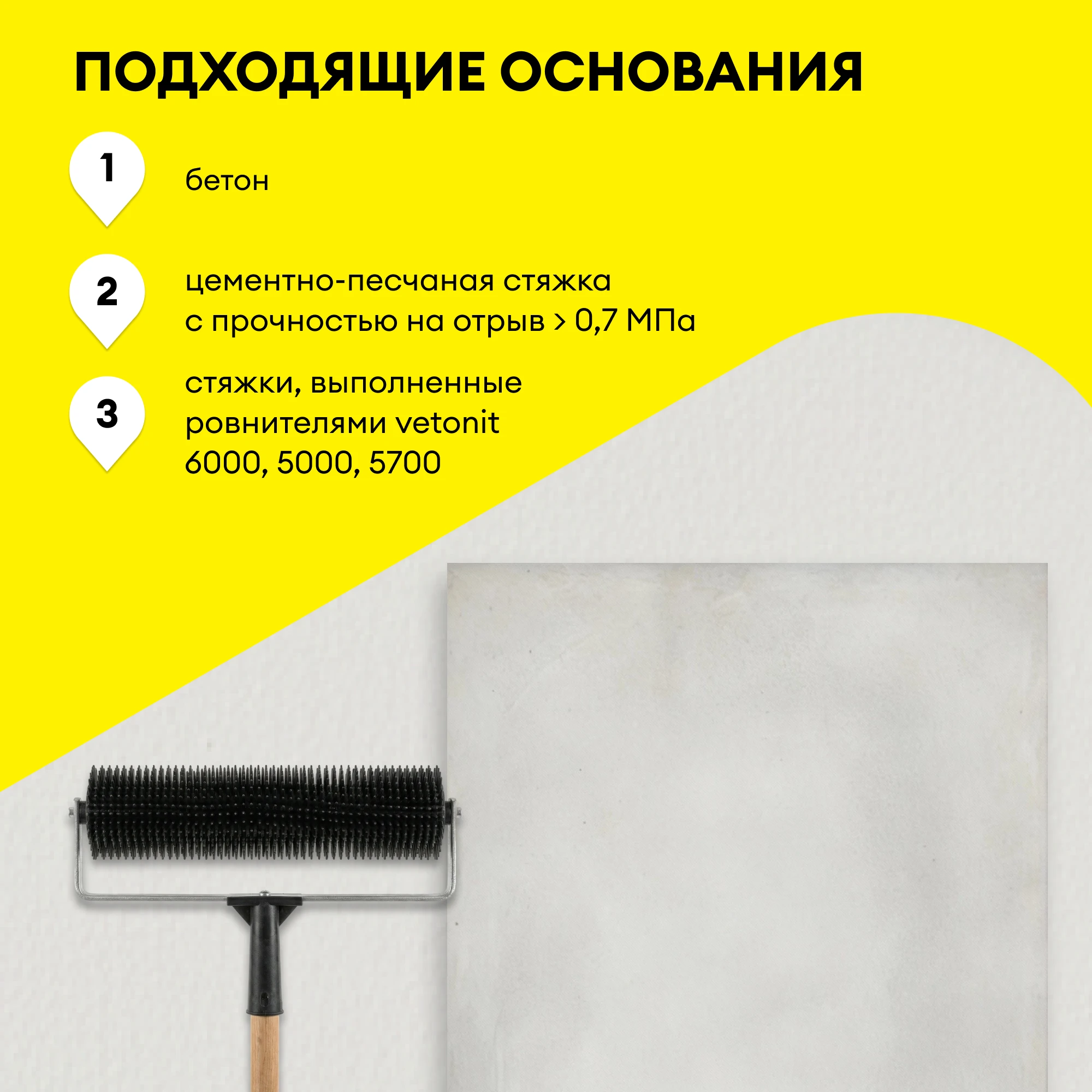 Наливной пол Vetonit фаст 4000 (быстрый) 20 кг, фото товара (5) Наливной пол Vetonit фаст 4000 (быстрый) 20 кг (5)