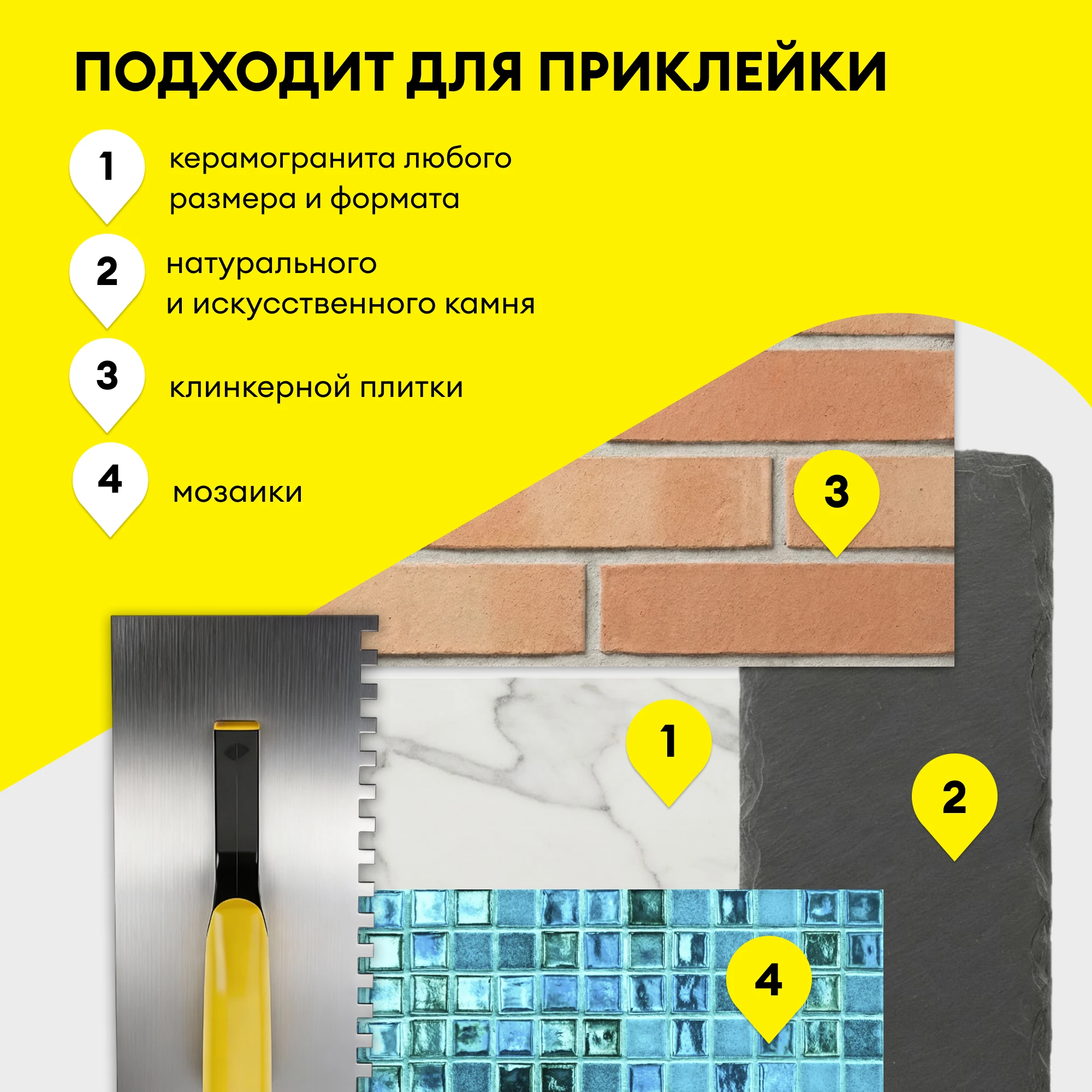 Клей Vetonit ультра фикс 25 кг, фото товара (5) Клей Vetonit ультра фикс 25 кг (5)