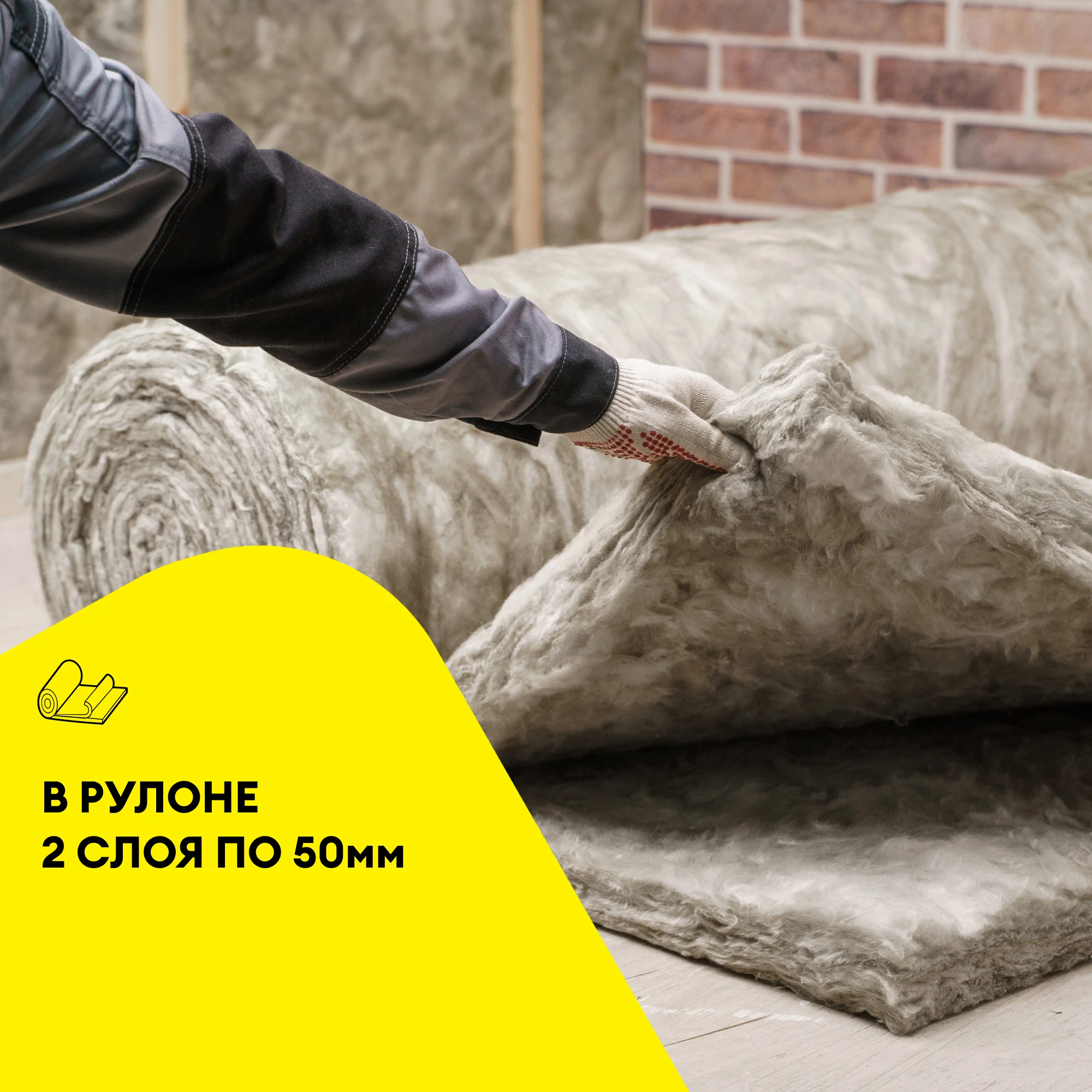 Утеплитель Vetonit Полы и Перекрытия 50мм (20м2 / 1м3), фото товара (4) Утеплитель Vetonit Полы и Перекрытия 50мм (20м2 / 1м3) (4)