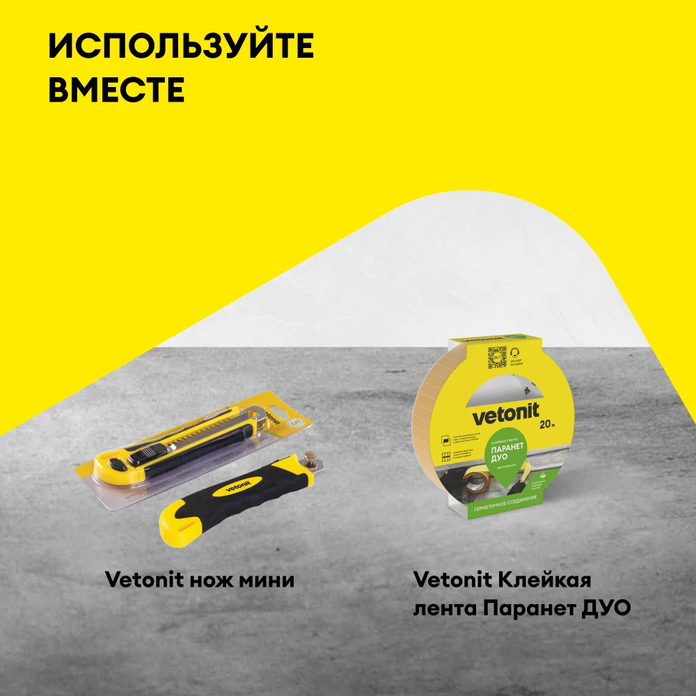 Гидроизоляционная пленка Vetonit Гидранет (Д) 70 м2, фото товара (6) Гидроизоляционная пленка Vetonit Гидранет (Д) 70 м2 (6)