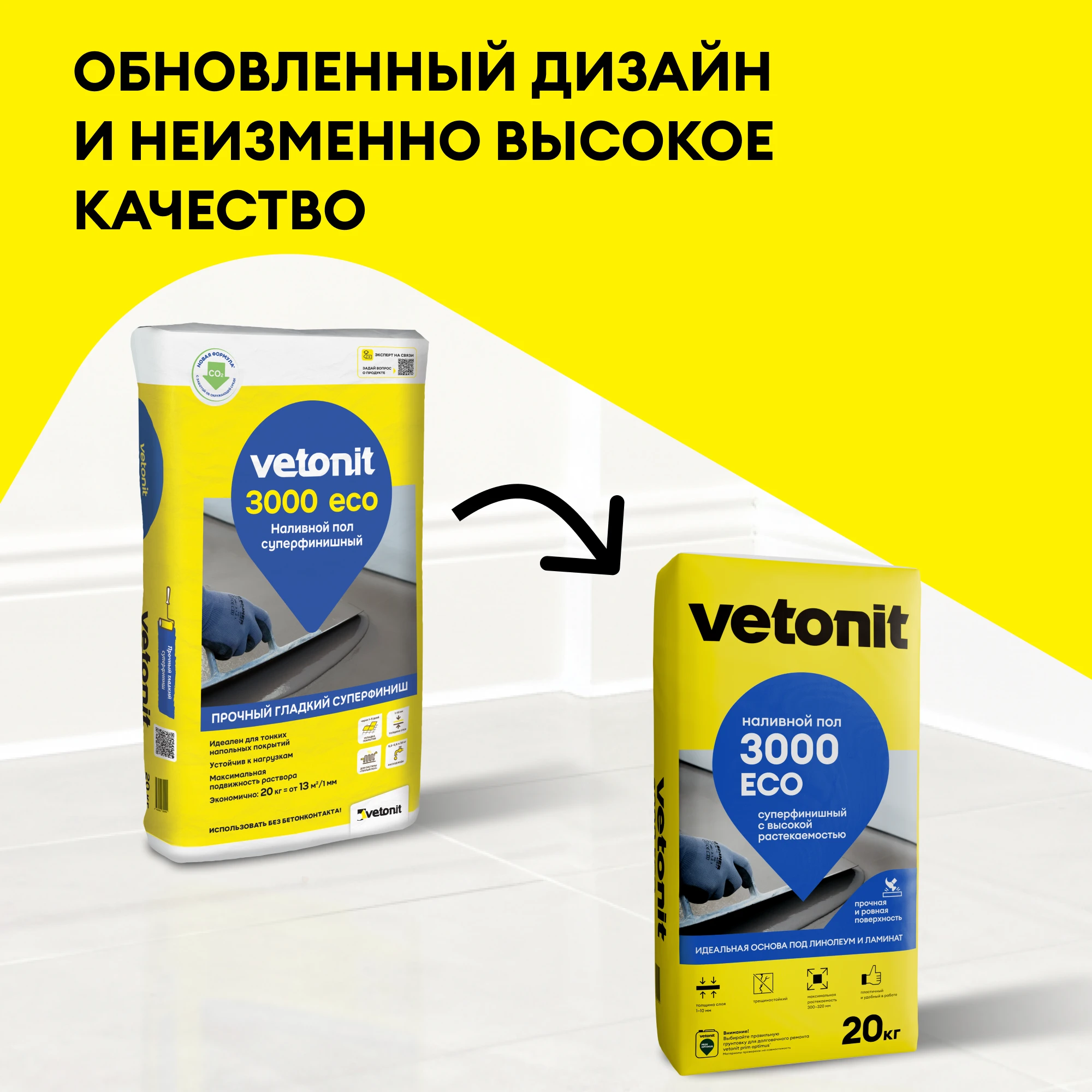 Наливной пол Vetonit 3000 эко 20 кг, фото товара (1) Наливной пол Vetonit 3000 эко 20 кг (1)