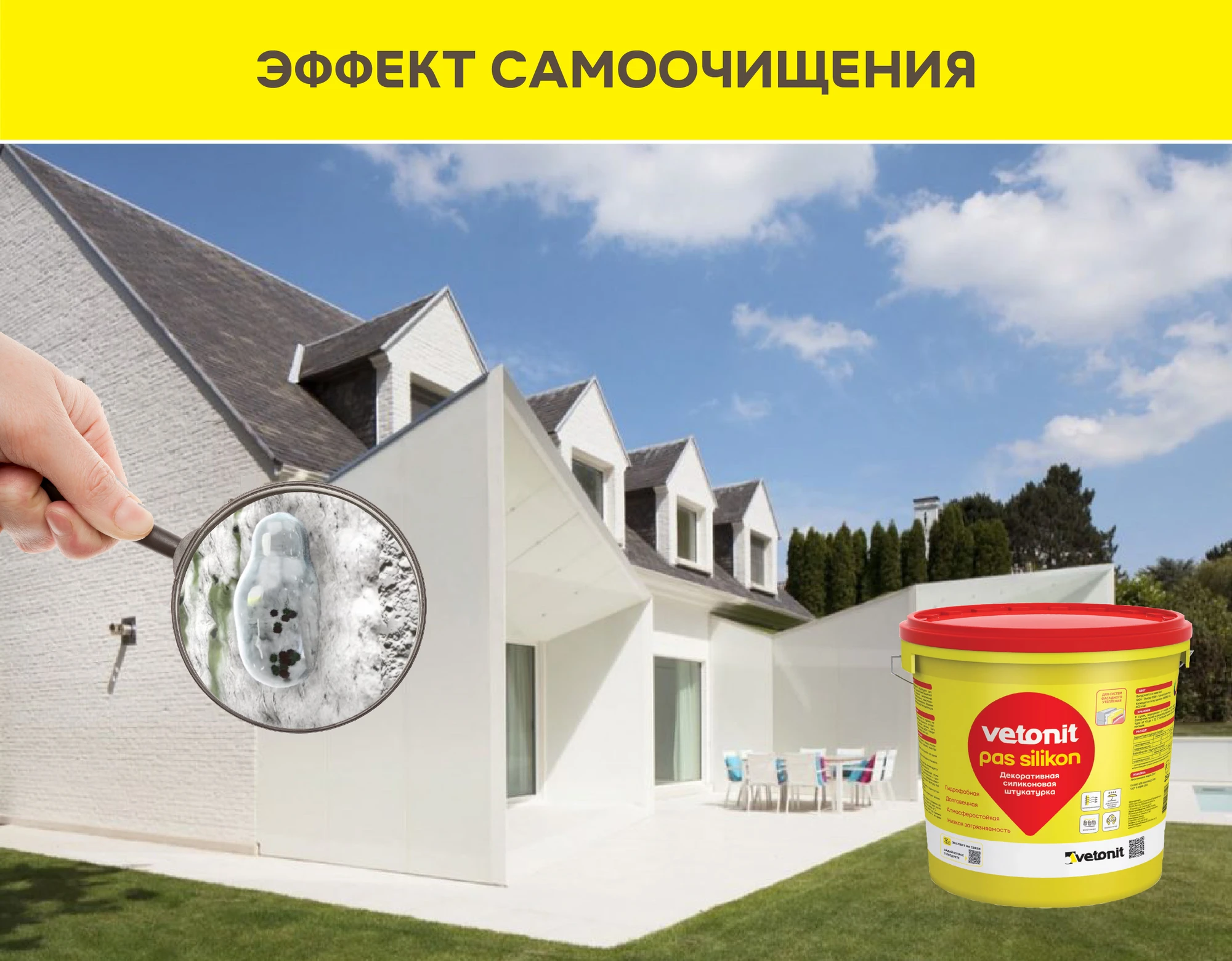 Штукатурка Vetonit пас силикон 25 кг, фото товара (3) Штукатурка Vetonit пас силикон 25 кг (3)