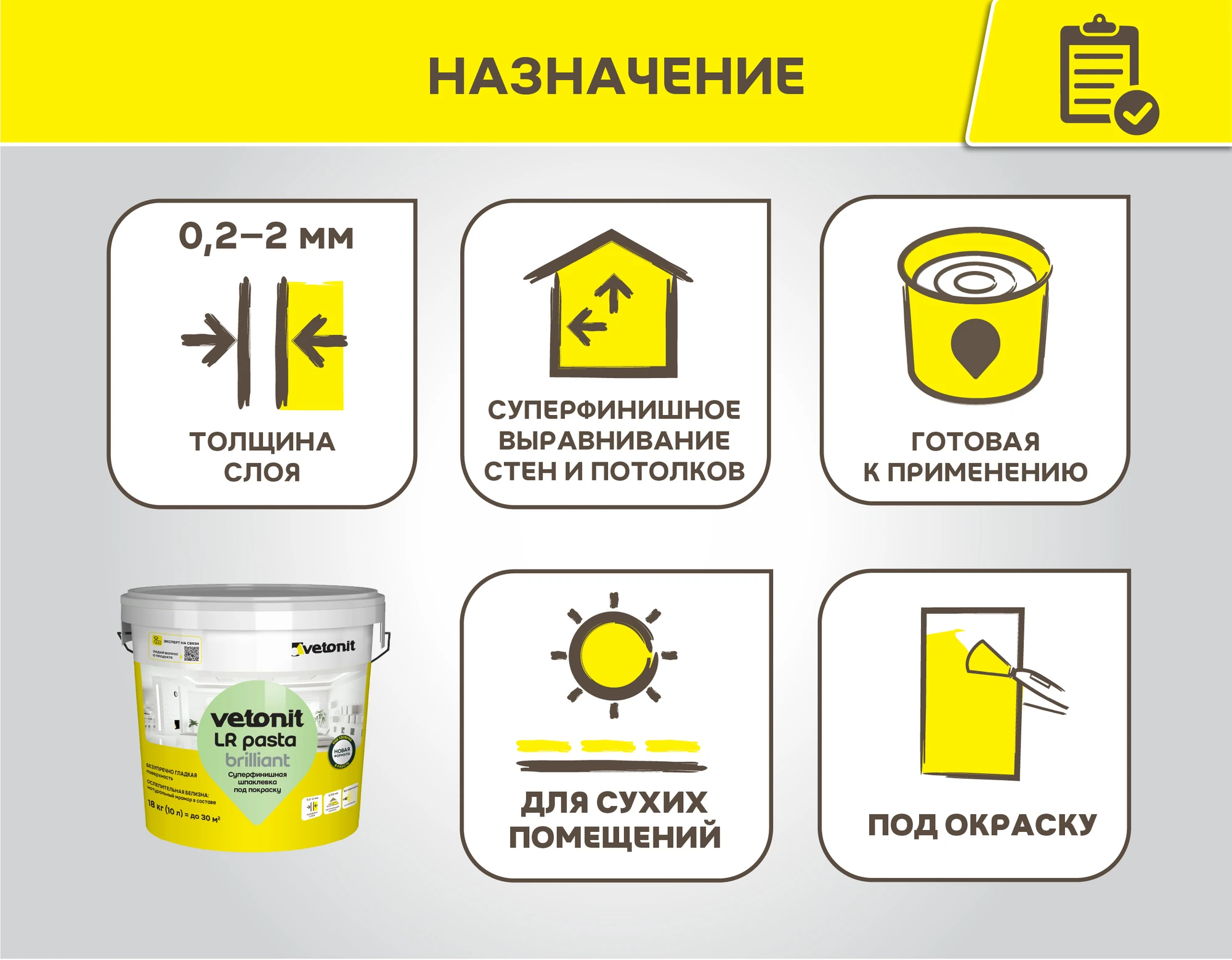 Шпаклевка Vetonit LR паста бриллиант 18 кг, фото товара (1) Шпаклевка Vetonit LR паста бриллиант 18 кг (1)