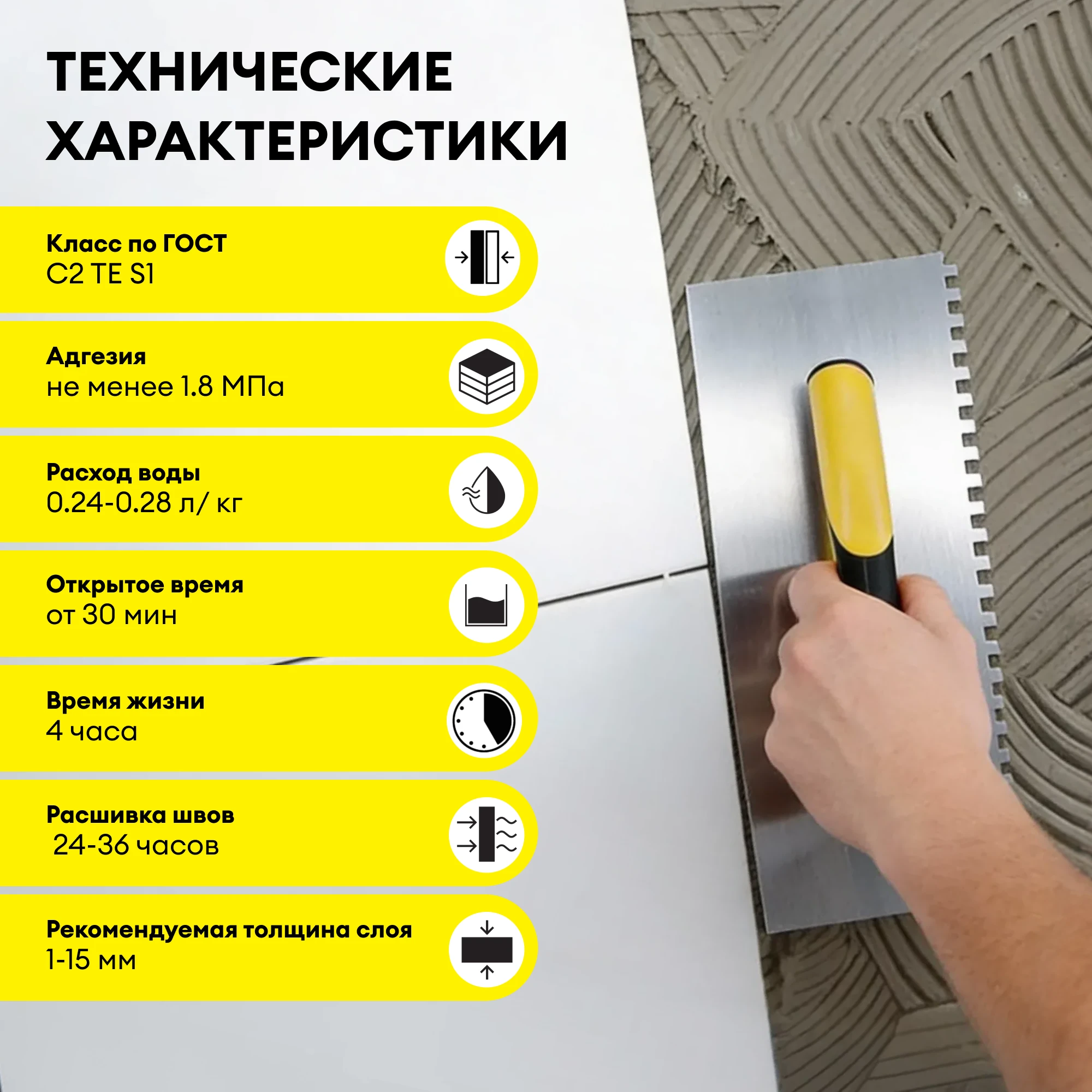 Клей Vetonit ультра фикс 25 кг, фото товара (7) Клей Vetonit ультра фикс 25 кг (7)