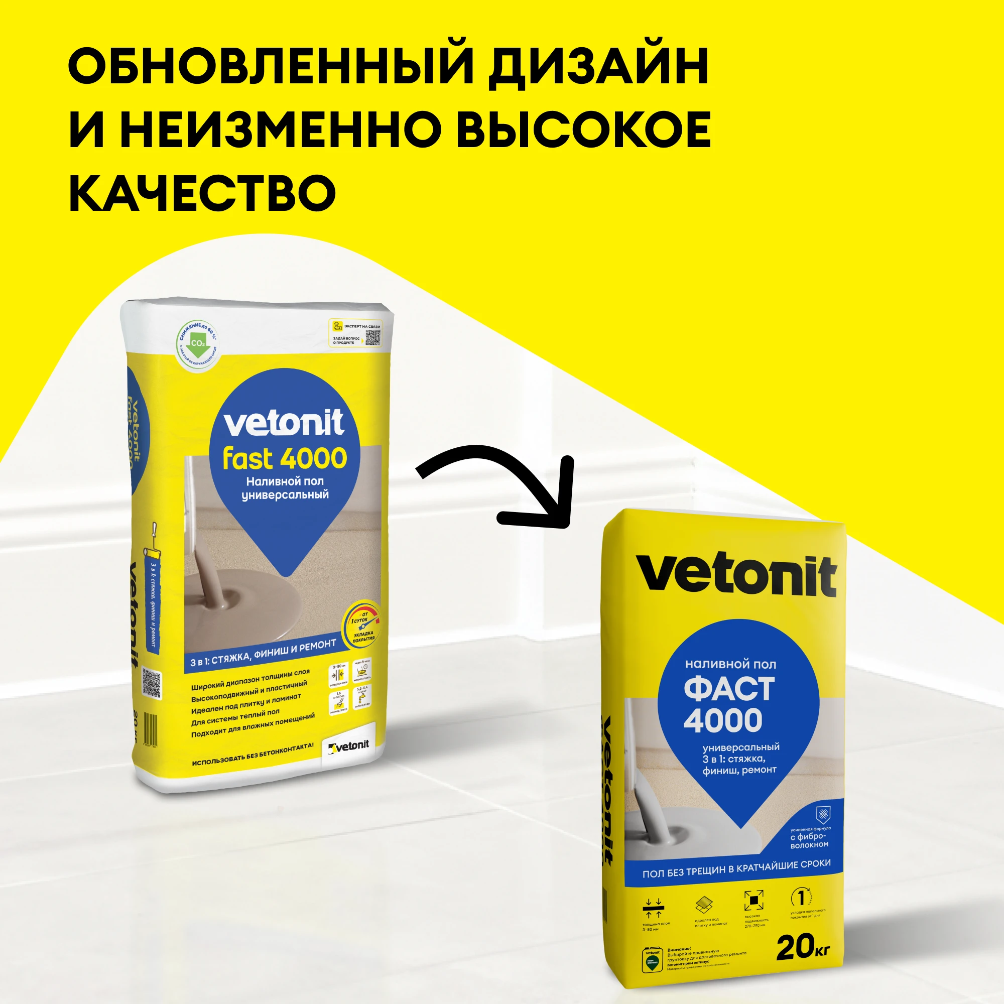 Наливной пол Vetonit фаст 4000 (быстрый) 20 кг, фото товара (1) Наливной пол Vetonit фаст 4000 (быстрый) 20 кг (1)