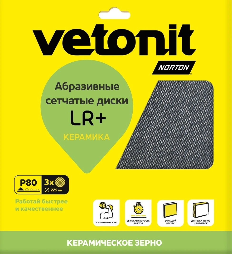 Абразивный сетчатый диск Vetonit (Norton) 225мм, Р80 Абразивный сетчатый диск Vetonit (Norton) 225мм, Р80