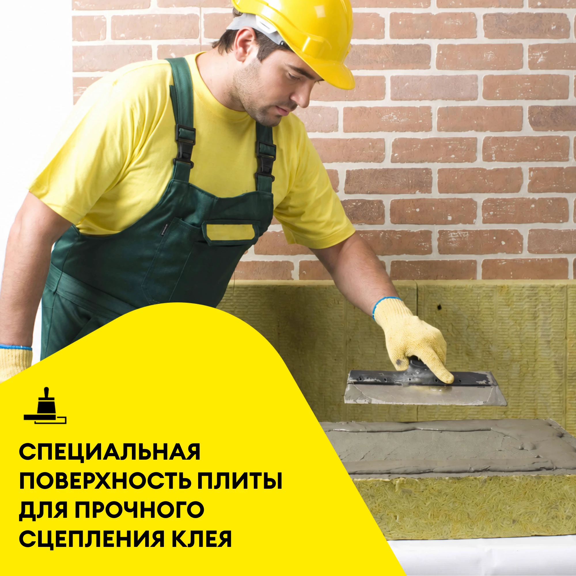 Утеплитель Vetonit Тепло под штукатурку 50мм (2.4м2 / 0.12м3), фото товара (3) Утеплитель Vetonit Тепло под штукатурку 50мм (2.4м2 / 0.12м3) (3)