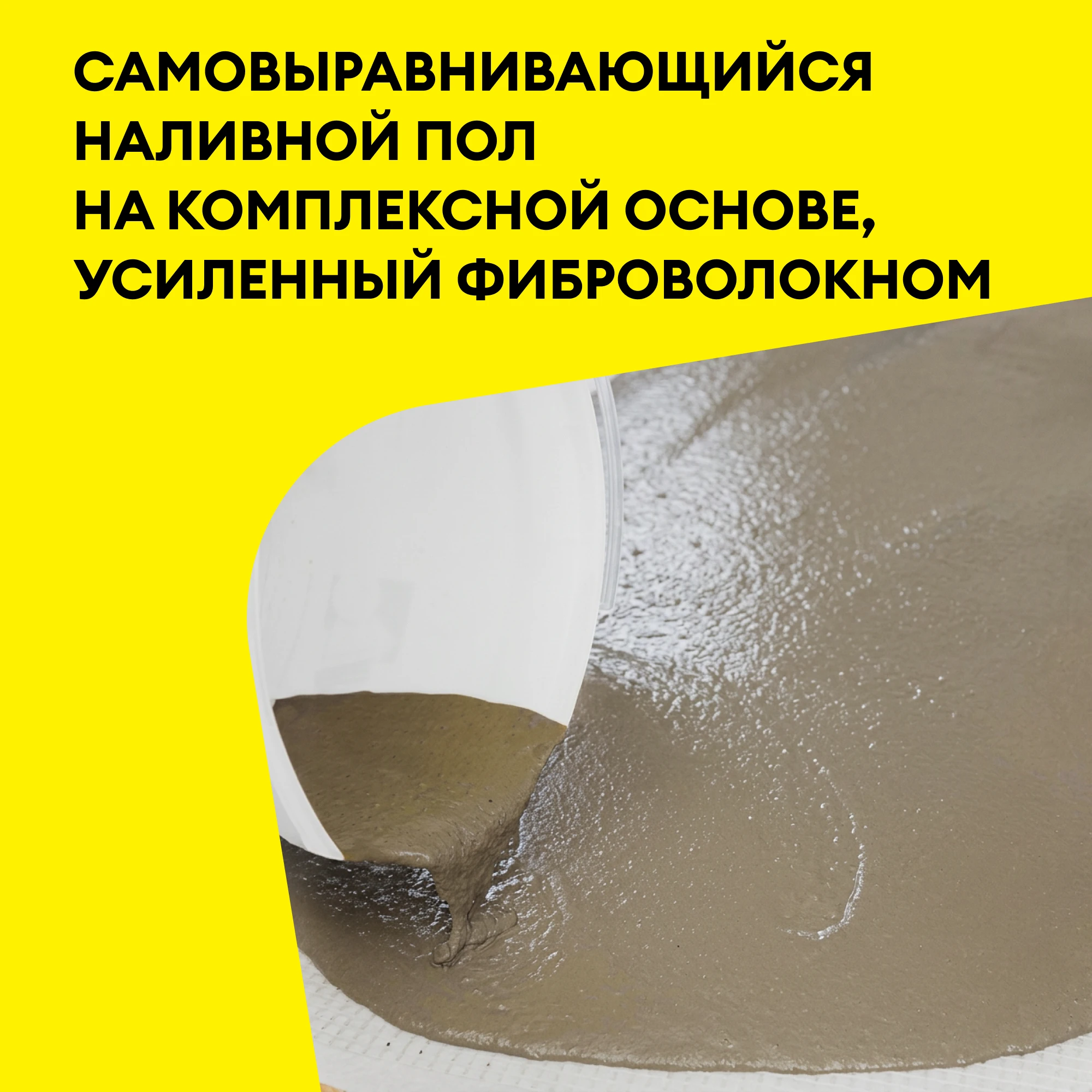 Наливной пол Vetonit стронг эко (прочный эко) 20 кг, фото товара (6) Наливной пол Vetonit стронг эко (прочный эко) 20 кг (6)
