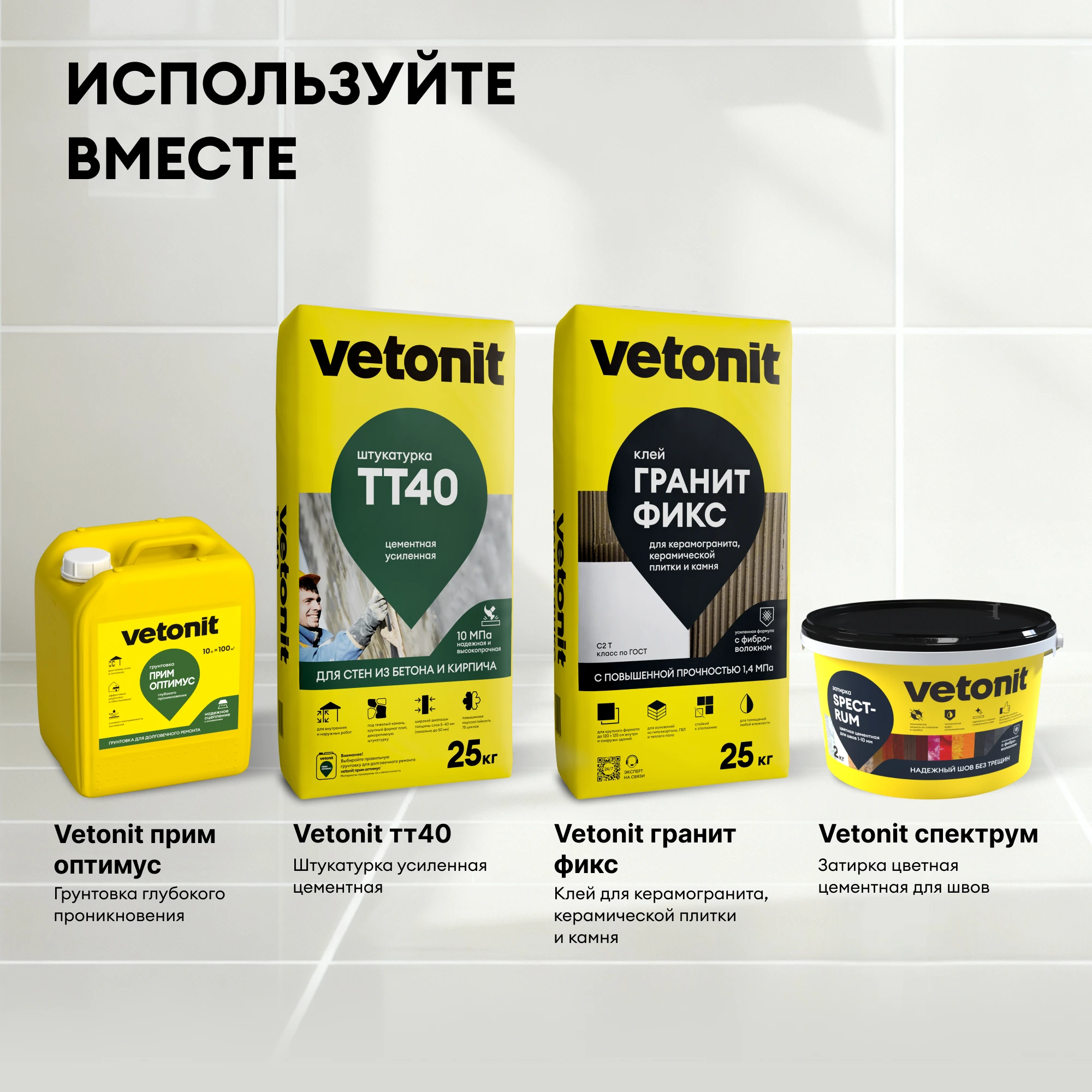 Штукатурка Vetonit TT40 25 кг, фото товара (10) Штукатурка Vetonit TT40 25 кг (10)