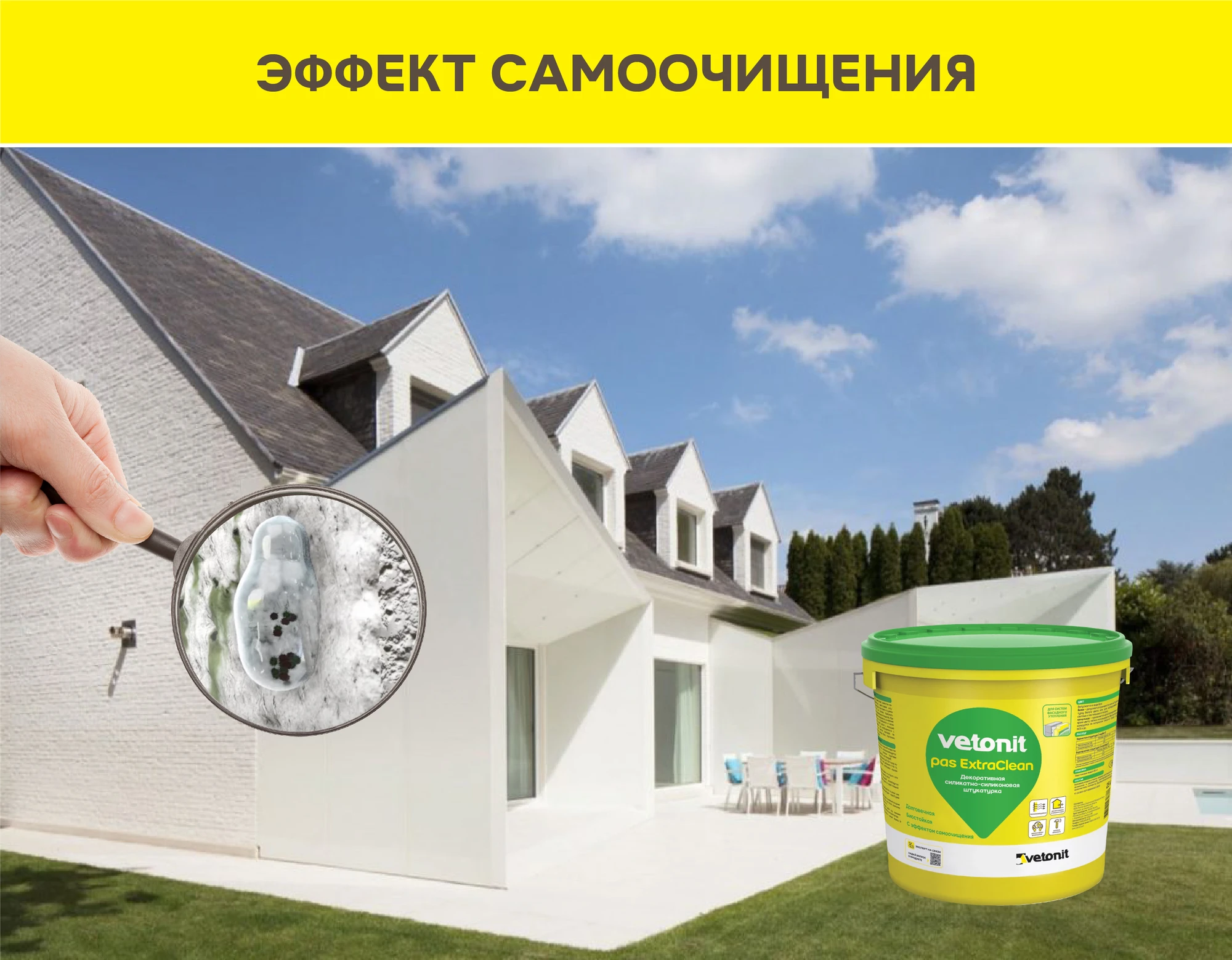Штукатурка Vetonit пас ЭкстраКлин (ЭкстраЧистый) 25 кг, фото товара (6) Штукатурка Vetonit пас ЭкстраКлин (ЭкстраЧистый) 25 кг (6)