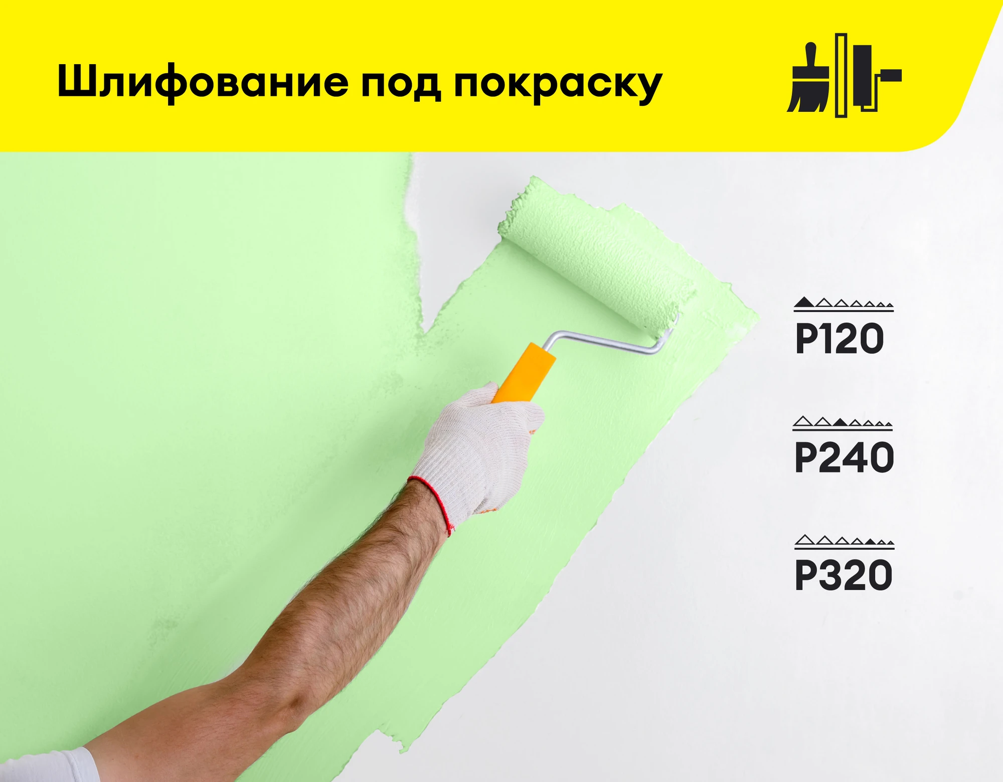 Набор шлифбумаги Vetonit (Norton) 115х280 (Р120, Р240, Р320), фото товара (6) Набор шлифбумаги Vetonit (Norton) 115х280 (Р120, Р240, Р320) (6)