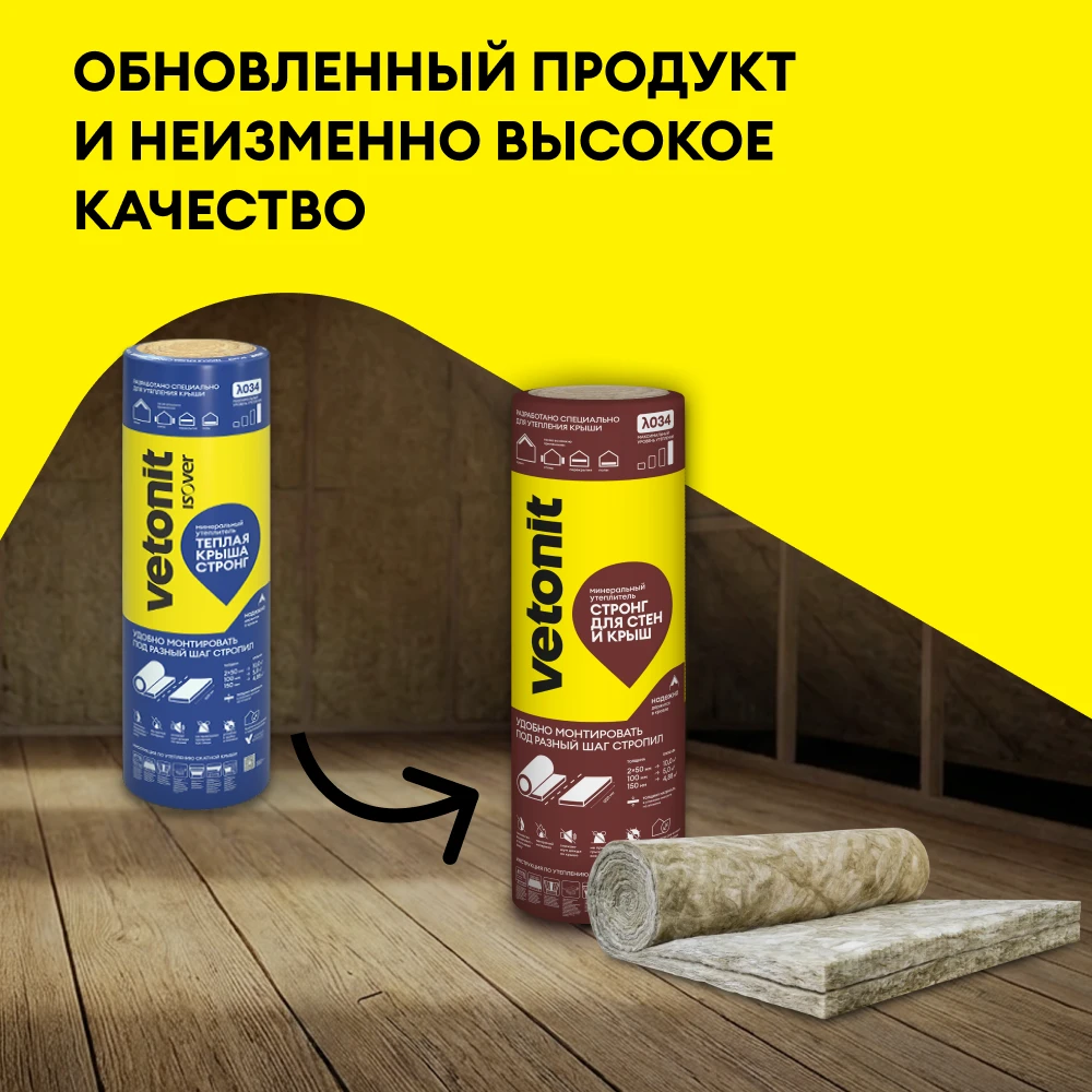 Утеплитель Vetonit Стронг для Стен и Крыш (Прочный) 50мм (10м2 / 0.5м3), фото товара (4) Утеплитель Vetonit Стронг для Стен и Крыш (Прочный) 50мм (10м2 / 0.5м3) (4)