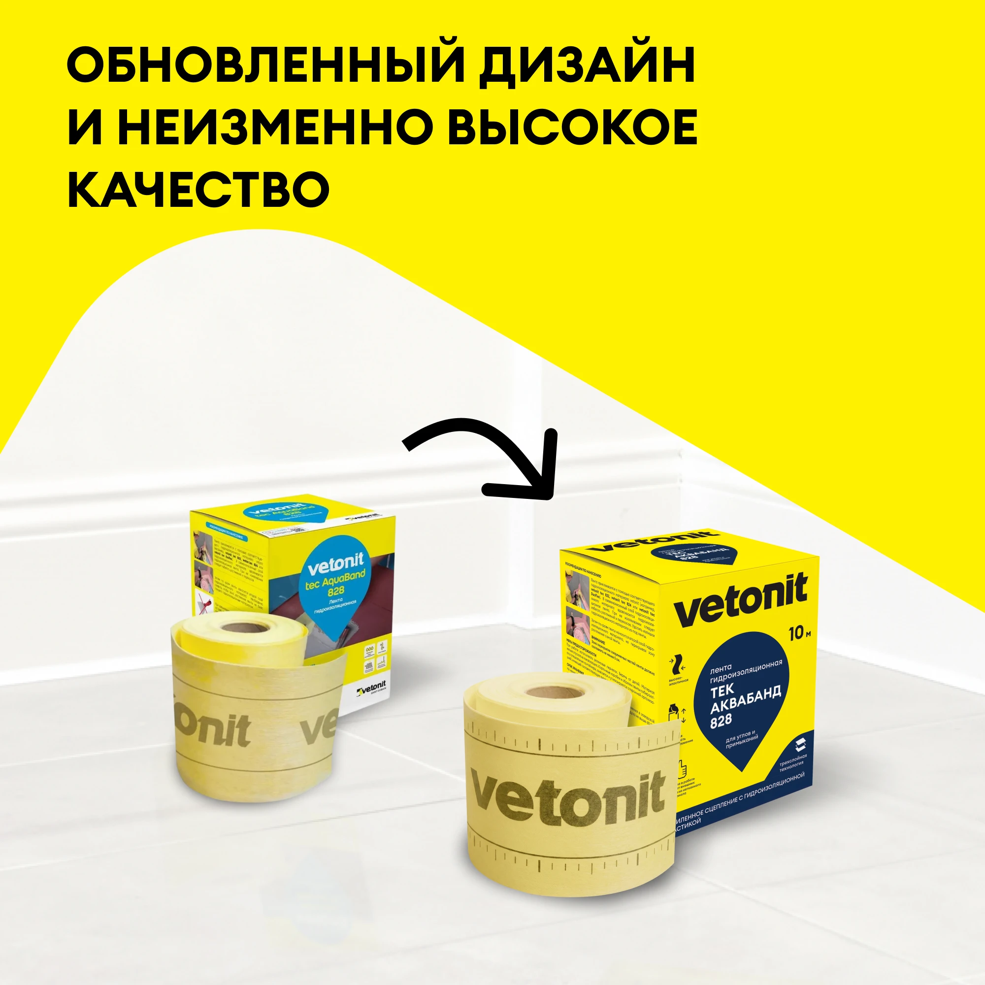 Гидроизоляционная лента Vetonit тек АкваБанд 828 10 м (1)