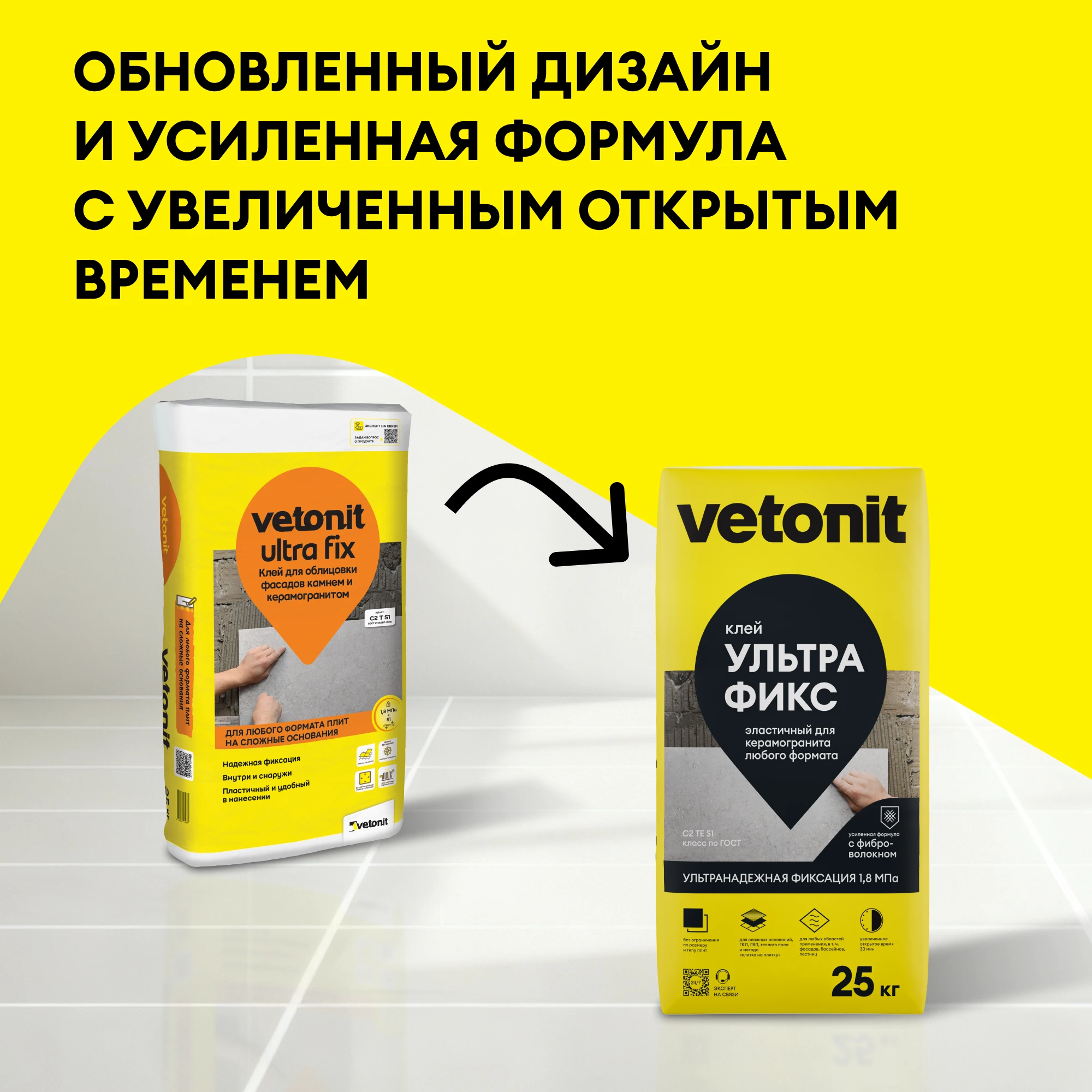 Клей Vetonit ультра фикс 25 кг, фото товара (1) Клей Vetonit ультра фикс 25 кг (1)