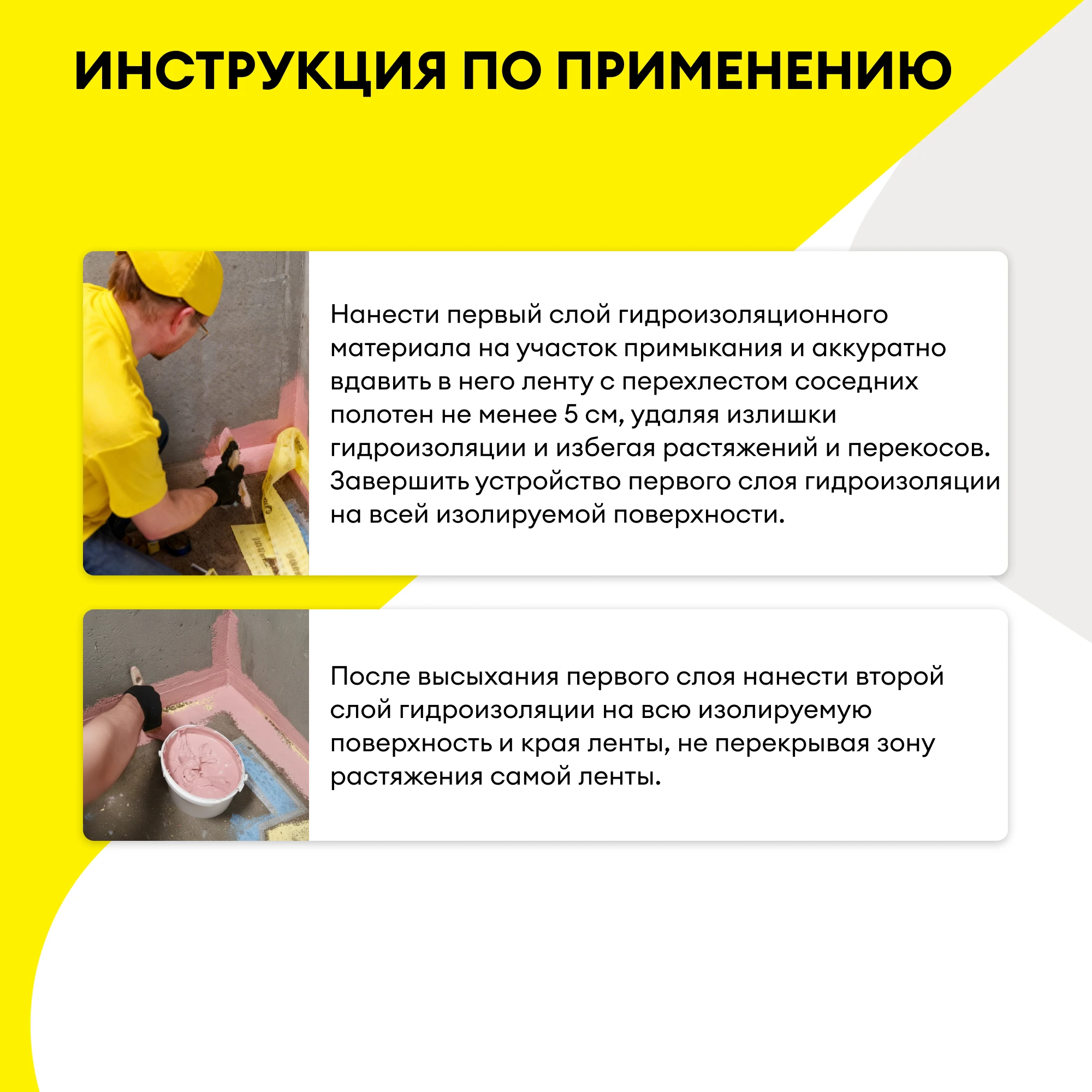 Гидроизоляционная лента Vetonit тек АкваБанд 828 10 м (7)