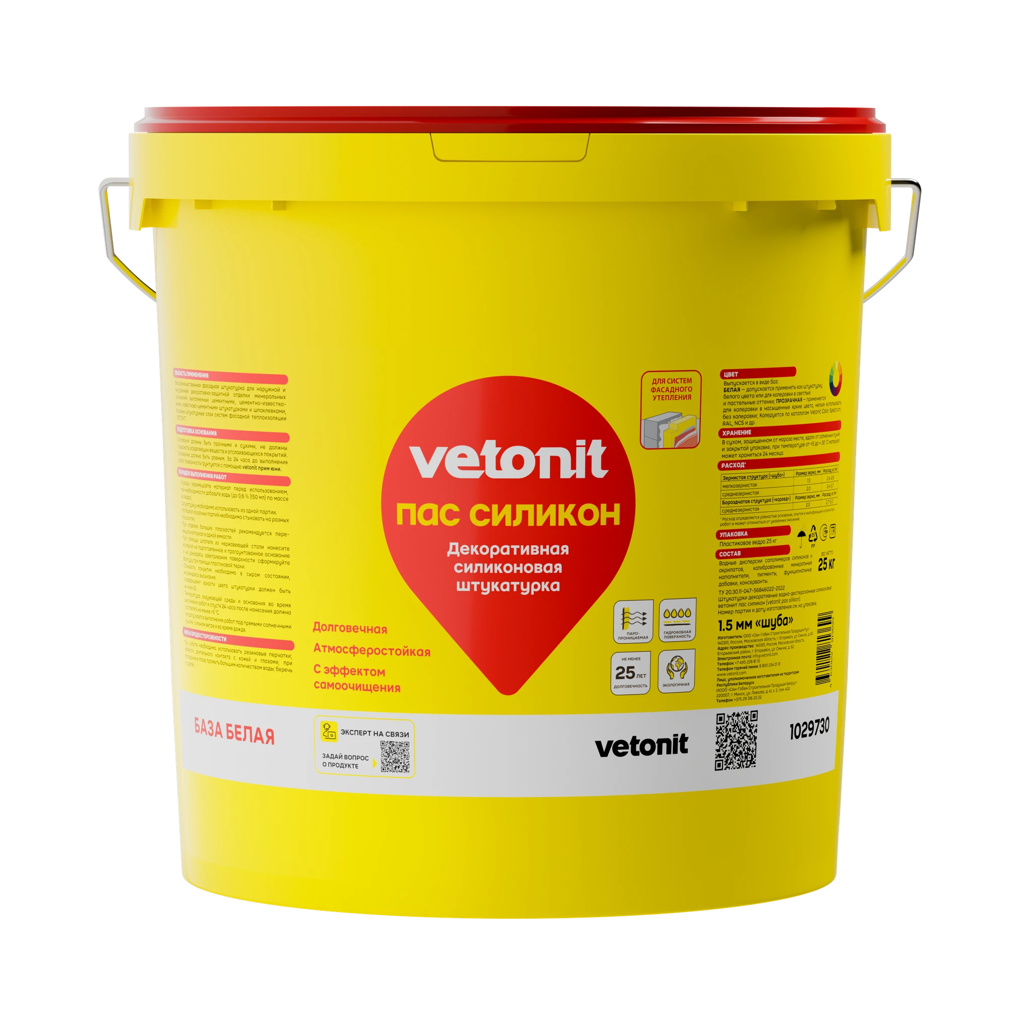 Штукатурка Vetonit пас силикон 25 кг Штукатурка Vetonit пас силикон 25 кг