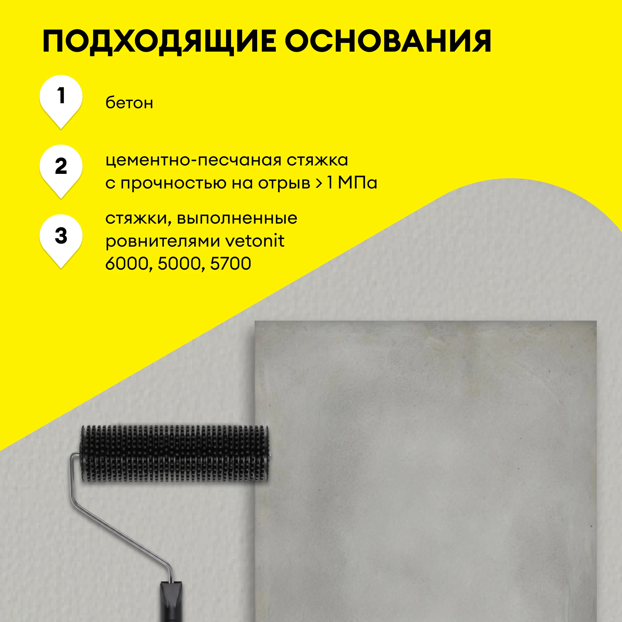 Наливной пол Vetonit 3000 эко 20 кг, фото товара (5) Наливной пол Vetonit 3000 эко 20 кг (5)