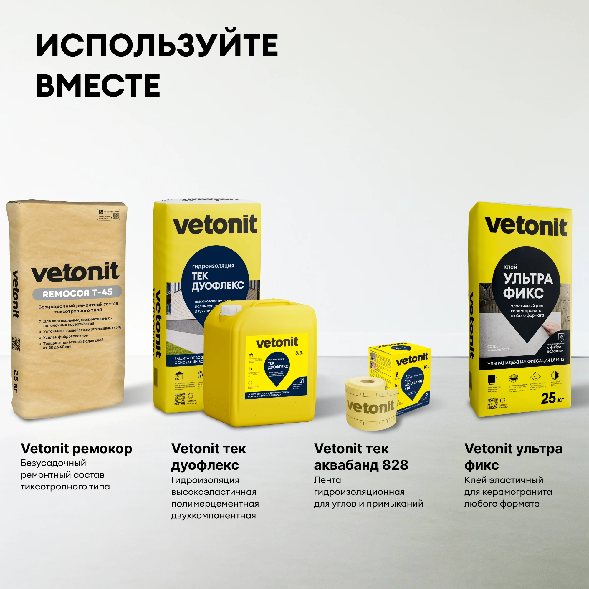 Гидроизоляция Vetonit тек ДуоФлекс 25 кг + 8,3 кг, фото товара (9) Гидроизоляция Vetonit тек ДуоФлекс 25 кг + 8,3 кг (9)