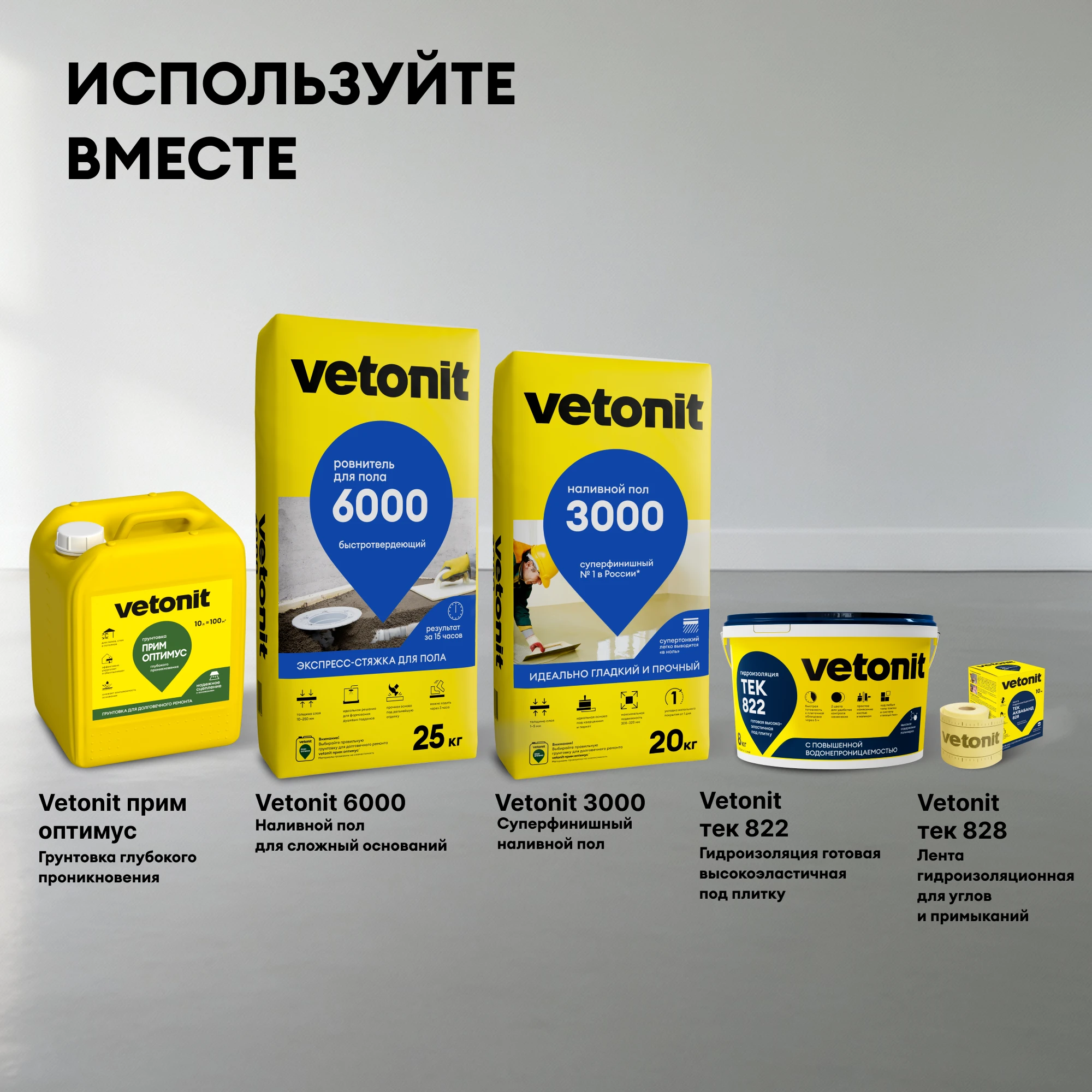Ровнитель для пола Vetonit 6000 25 кг, фото товара (10) Ровнитель для пола Vetonit 6000 25 кг (10)