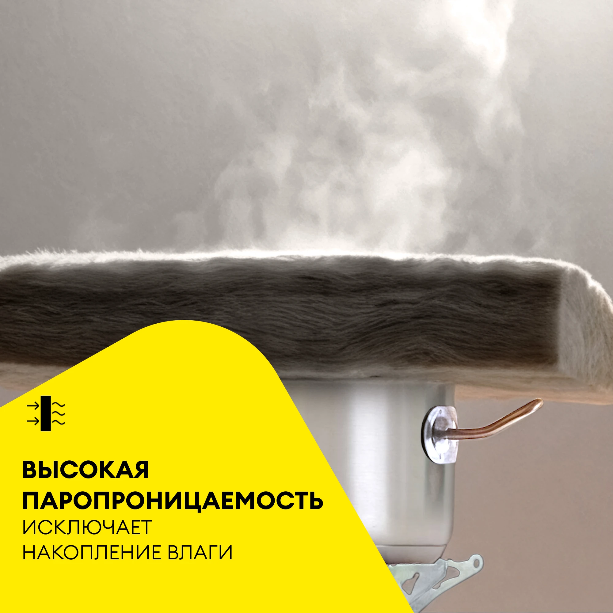 Утеплитель Vetonit Стена 50мм (10м2 / 0.5м3), фото товара (6) Утеплитель Vetonit Стена 50мм (10м2 / 0.5м3) (6)